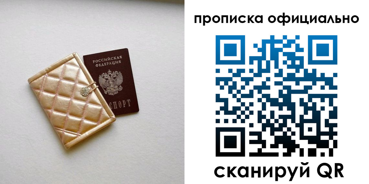 временная регистрация в квартире в Павловском Посаде