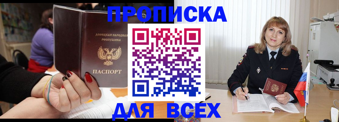 прописка от собственника в Павловском Посаде